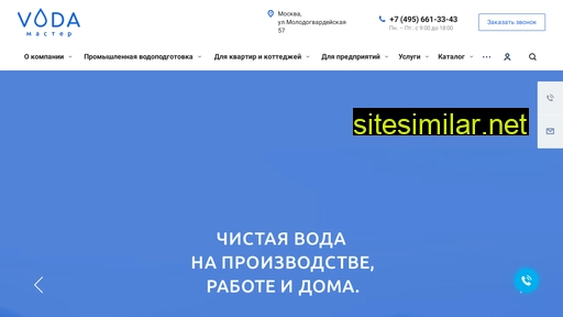 voda-master.ru alternative sites
