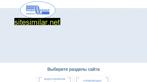 vodokanalpodolsk.ru alternative sites