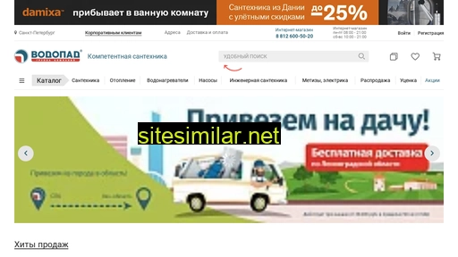 vodopad.ru alternative sites