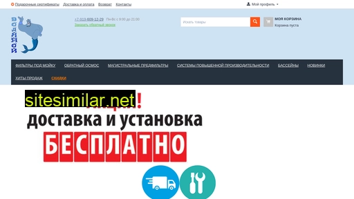 vodyanoy102.ru alternative sites