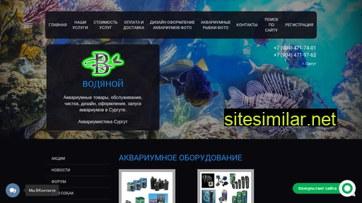 vodyanoy86.ru alternative sites