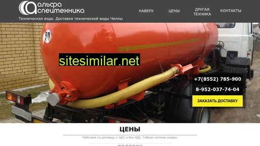 vody-chelny.ru alternative sites