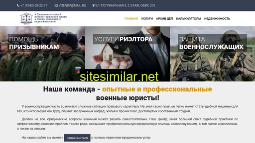 voendv.ru alternative sites