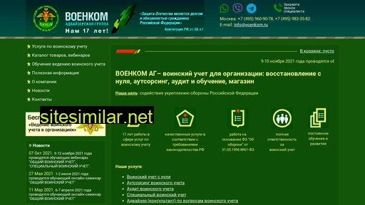 voenkom.ru alternative sites