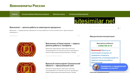 voenkomats.ru alternative sites