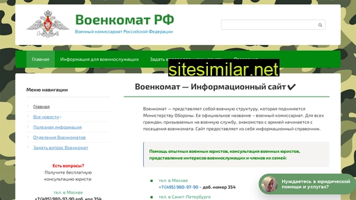 voenkomatv.ru alternative sites