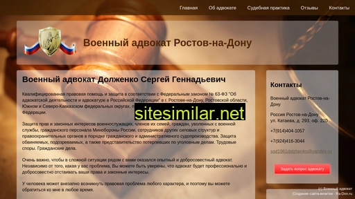 voenlawyer.ru alternative sites