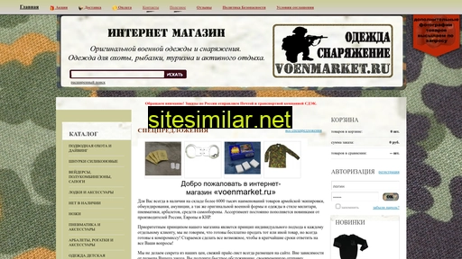 voenmarket.ru alternative sites