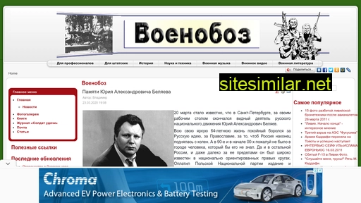 voenoboz.ru alternative sites