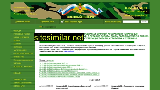 voenreserv.ru alternative sites