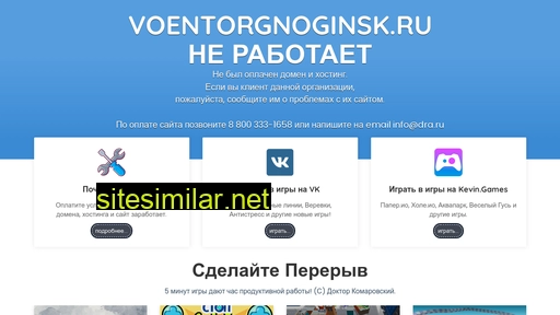 voentorgnoginsk.ru alternative sites