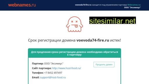 voevoda74-fire.ru alternative sites