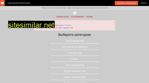 vogay.ru alternative sites