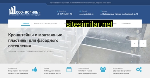 vogil.ru alternative sites
