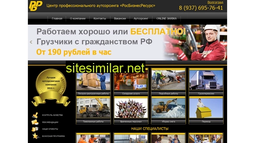 vog-logistic.ru alternative sites