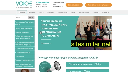 voicentre.ru alternative sites