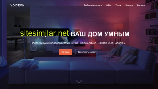 voiceon.ru alternative sites