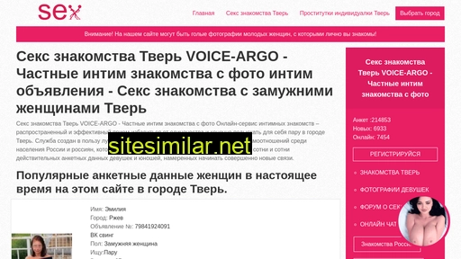 voice-argo.ru alternative sites