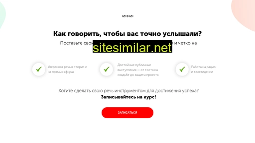 voice-izibizi.ru alternative sites
