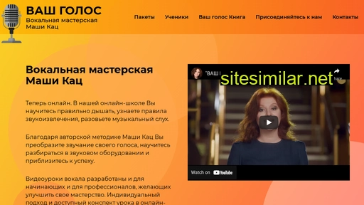 voicesong.ru alternative sites