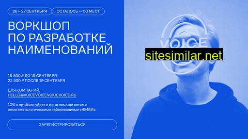 voicevoicevoicevoice.ru alternative sites