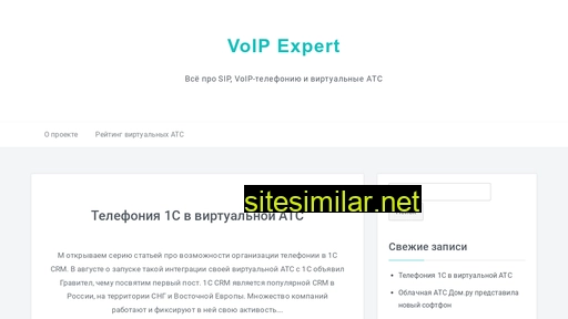 voip-expert.ru alternative sites