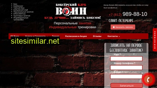 voin-box.ru alternative sites