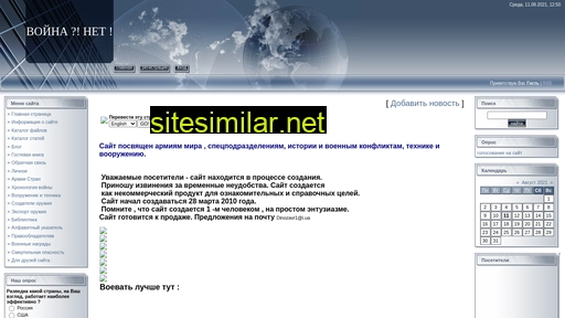 voinanet.ucoz.ru alternative sites