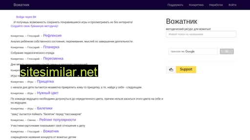 vojatnik.ru alternative sites