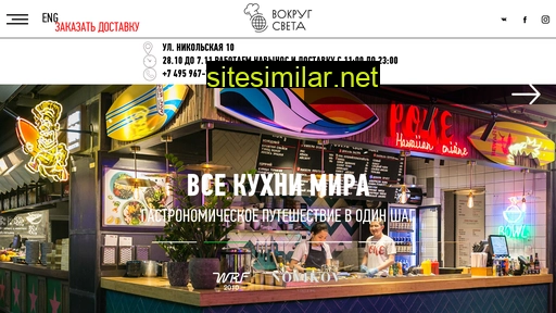 vokrugsvetamarket.ru alternative sites