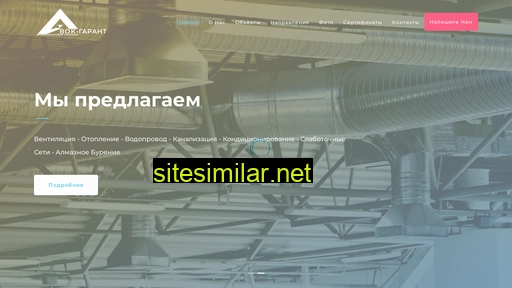 vok-garant.ru alternative sites
