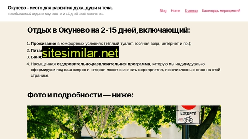vokunevo.ru alternative sites