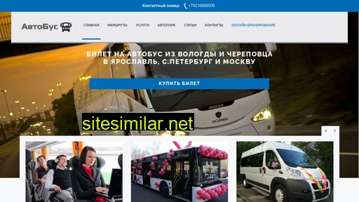 vokzal35.ru alternative sites