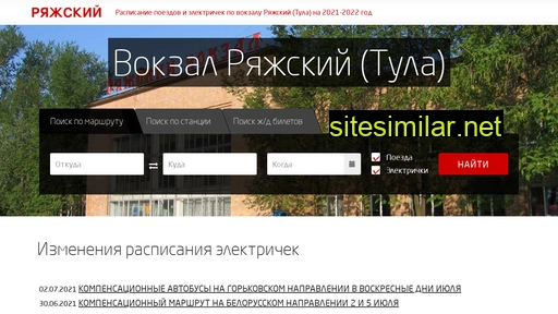 Vokzaltularyazhskij similar sites
