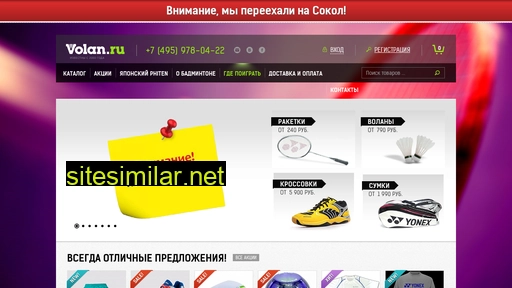 volan.ru alternative sites