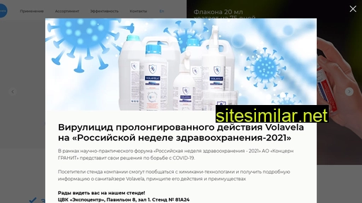 volavela.ru alternative sites