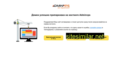 volcamp.ru alternative sites