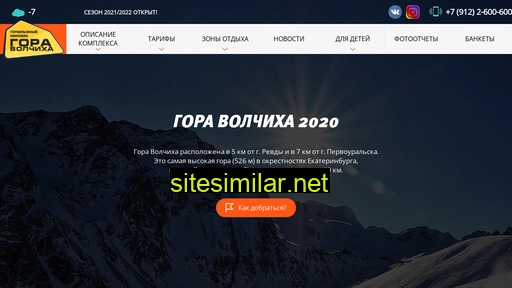 volchiha.ru alternative sites