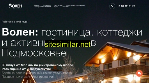 volenpromo.ru alternative sites