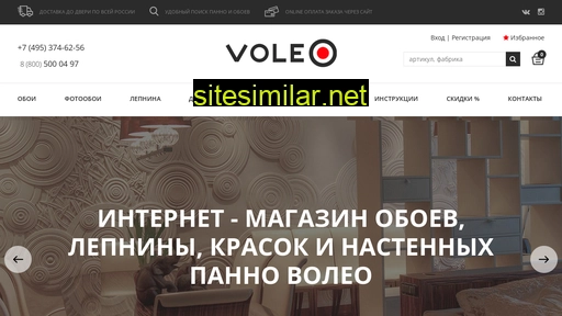 voleo.ru alternative sites