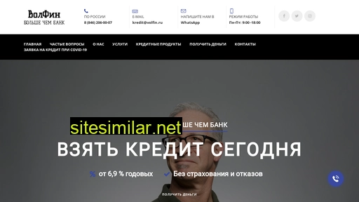 volfin.ru alternative sites