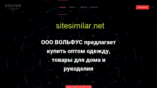 volfus.ru alternative sites