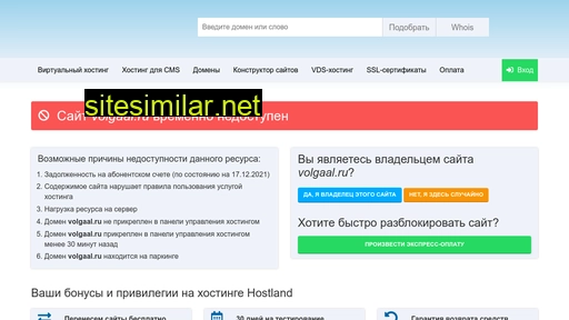 volgaal.ru alternative sites