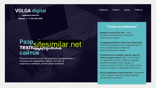 volgadigital.ru alternative sites