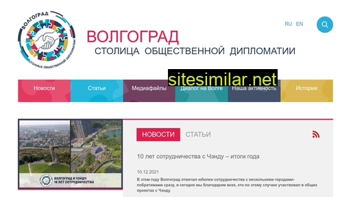 volgadiplomacy.ru alternative sites