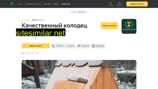 volgagis.ru alternative sites