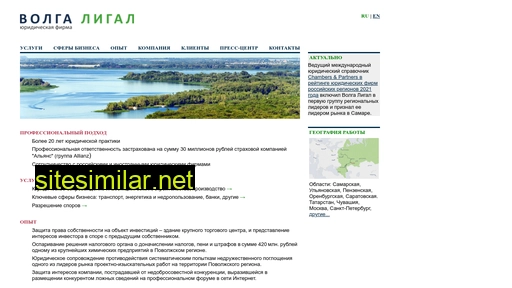 volgalegal.ru alternative sites