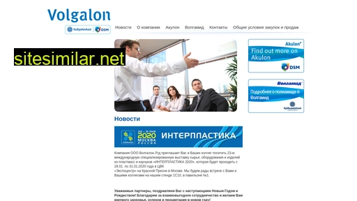 volgalon.ru alternative sites