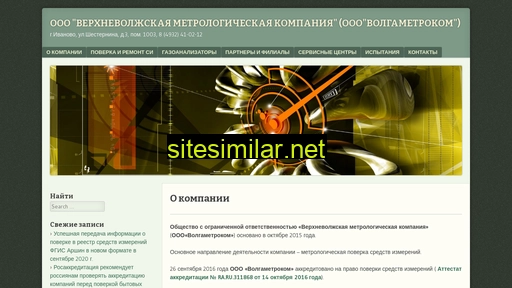 volgametrocom.ru alternative sites