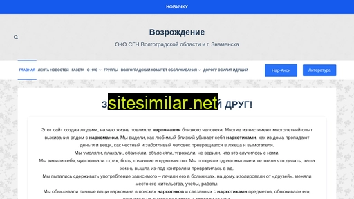 volganaranon.ru alternative sites
